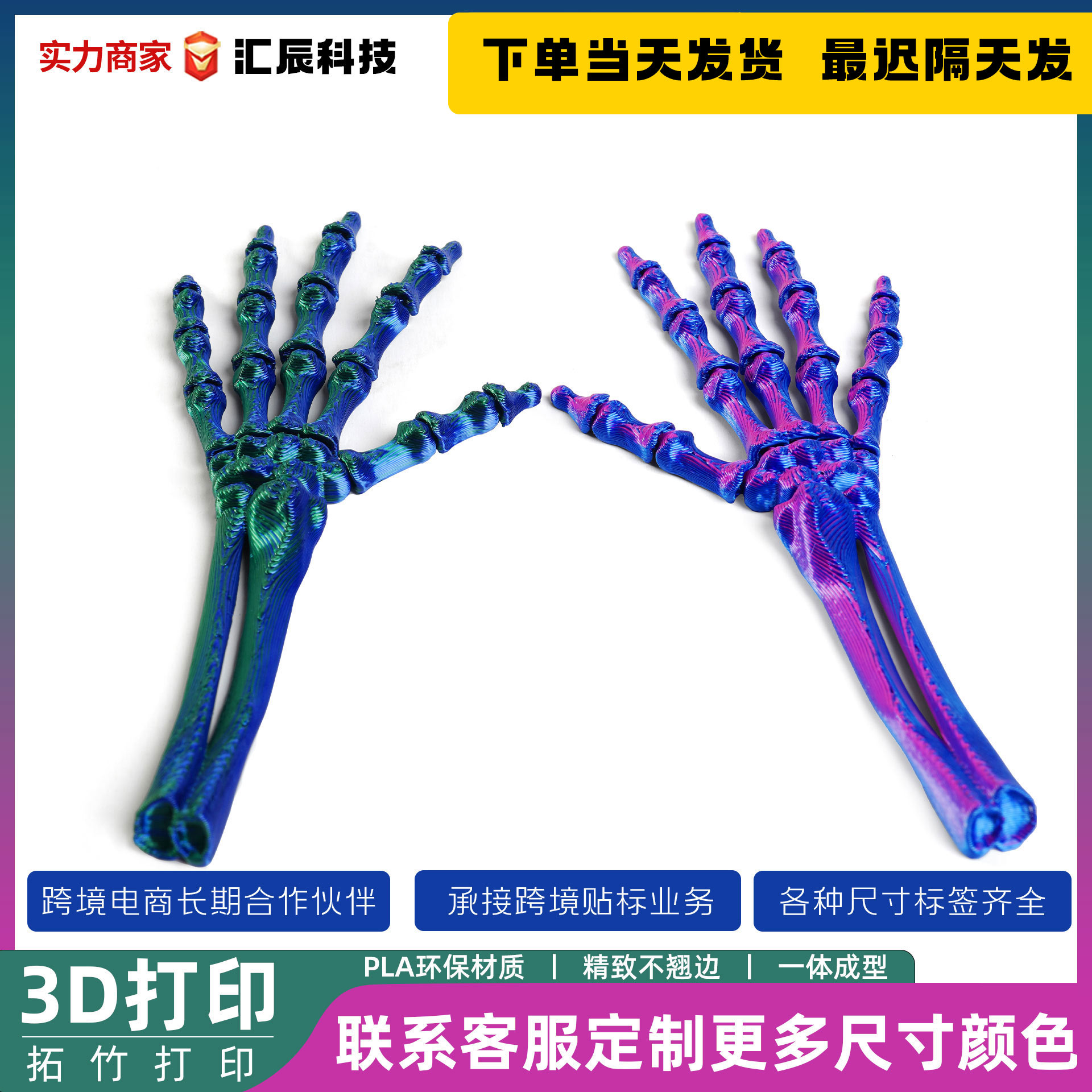 整人玩具实物图