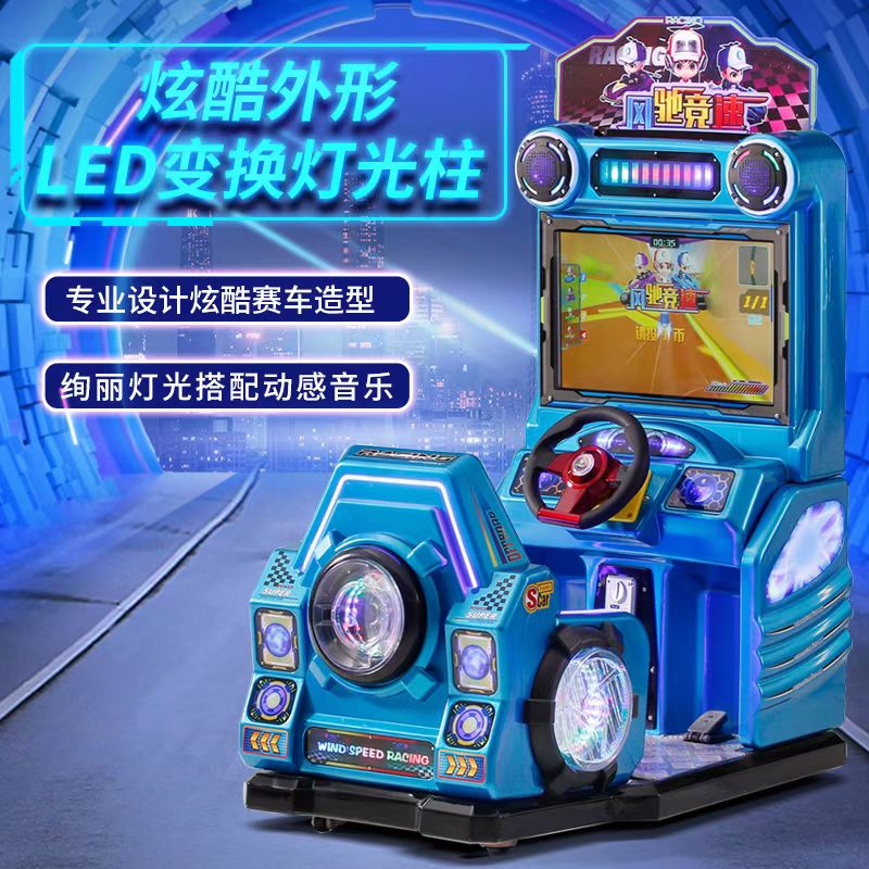 Factory direct sales of swing machines, rocking horses, square car machines, claw machines, gacha machines, and wind racing racing cars detail image 5