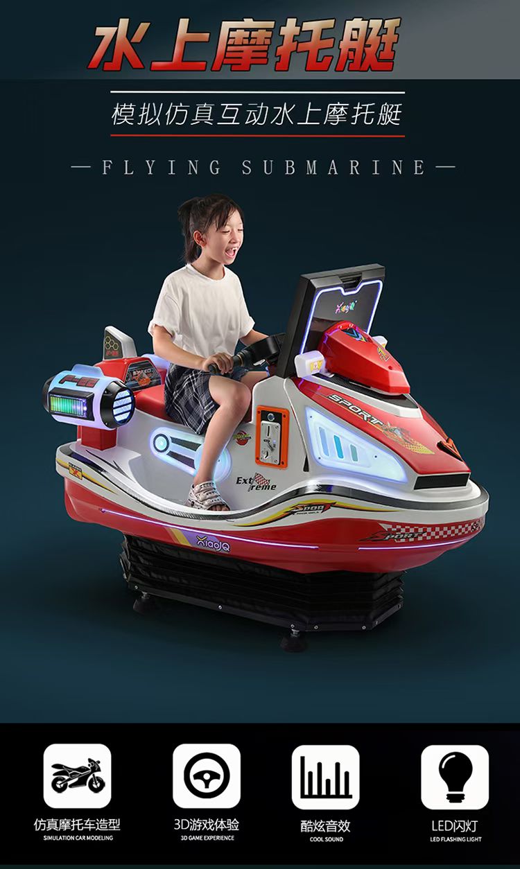 Factory direct sales of swing machines, rocking horses, square cars, game machines, claw machines, gacha machines, and flying jet skis detail image 3