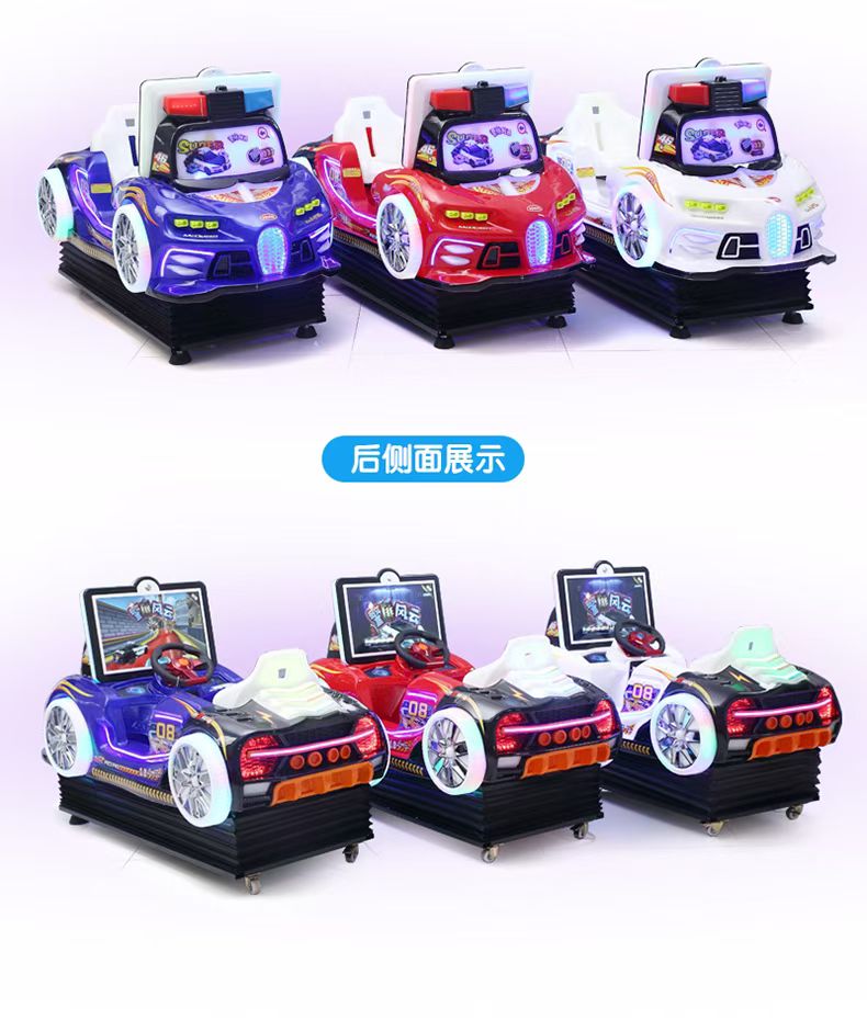 厂家直销摇摆机摇摇乐广场车游戏机娃娃机扭蛋机警车风云
