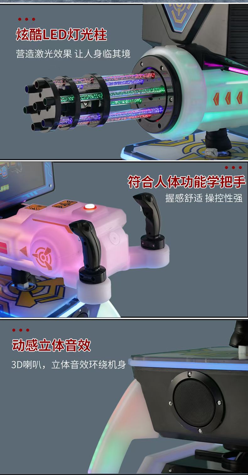 厂家直销摇摆机摇摇乐广场车游戏机娃娃机扭蛋机加特林枪王详情图3