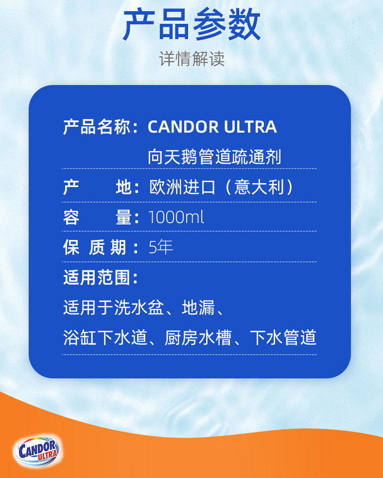 Candor Swan Pipe Unclogging Agent can dissolve hair, tea residue, food residue, grease and sludge. It is a sewer unclogging agent pic 12
