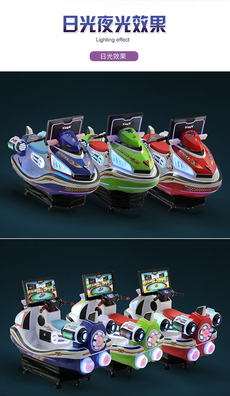 Factory direct sales of swing machines, rocking horses, square cars, game machines, claw machines, gacha machines, and flying jet skis detail image 2