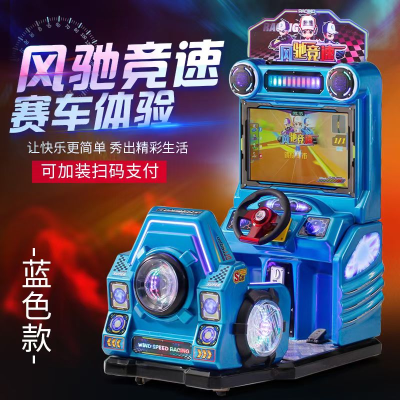 Factory direct sales of swing machines, rocking horses, square car machines, claw machines, gacha machines, and wind racing racing cars details Picture