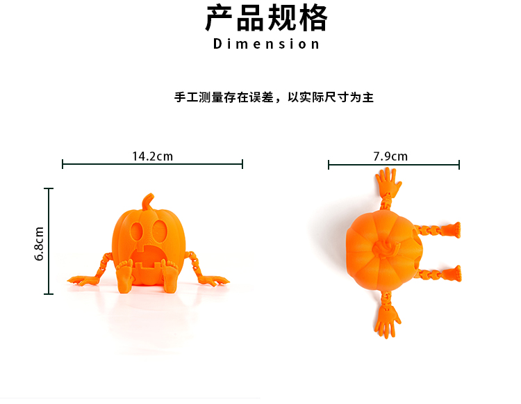 3D打印万圣节骷髅南瓜人关节可动摆件创意装饰手办生日礼物模型批详情8