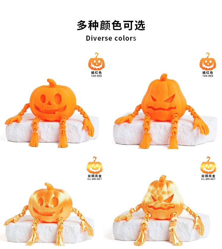 3D打印万圣节骷髅南瓜人关节可动摆件创意装饰手办生日礼物模型批详情11