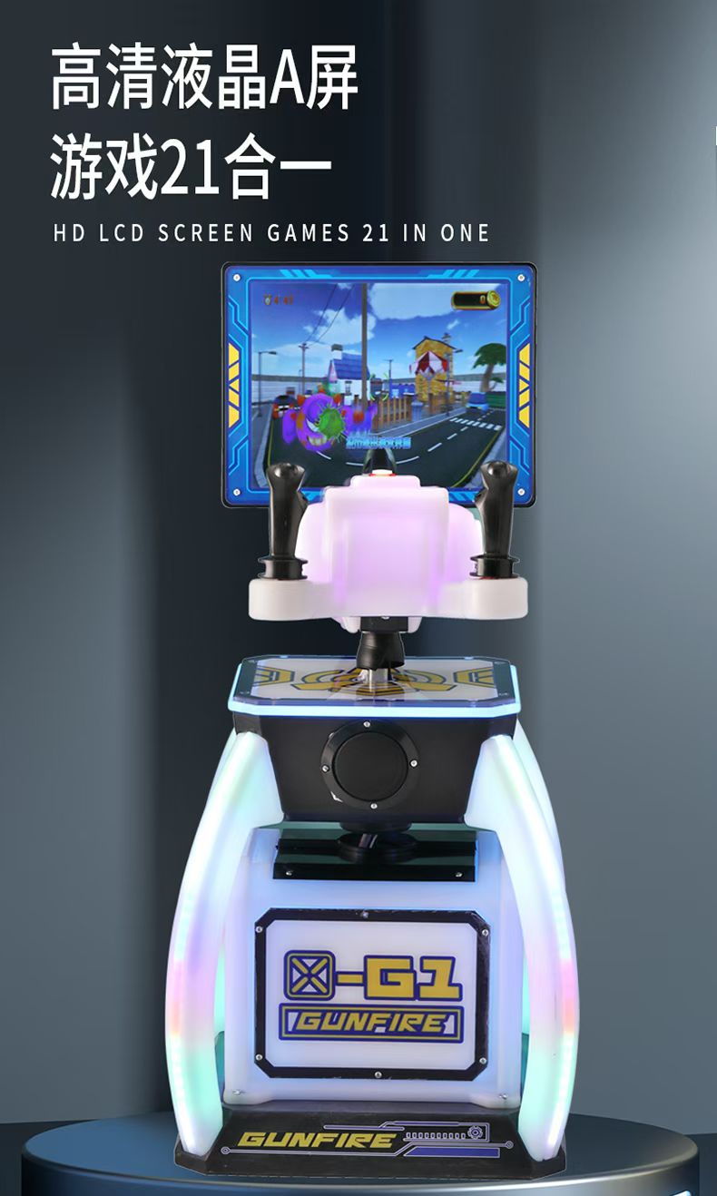 厂家直销摇摆机摇摇乐广场车游戏机娃娃机扭蛋机加特林枪王产品图