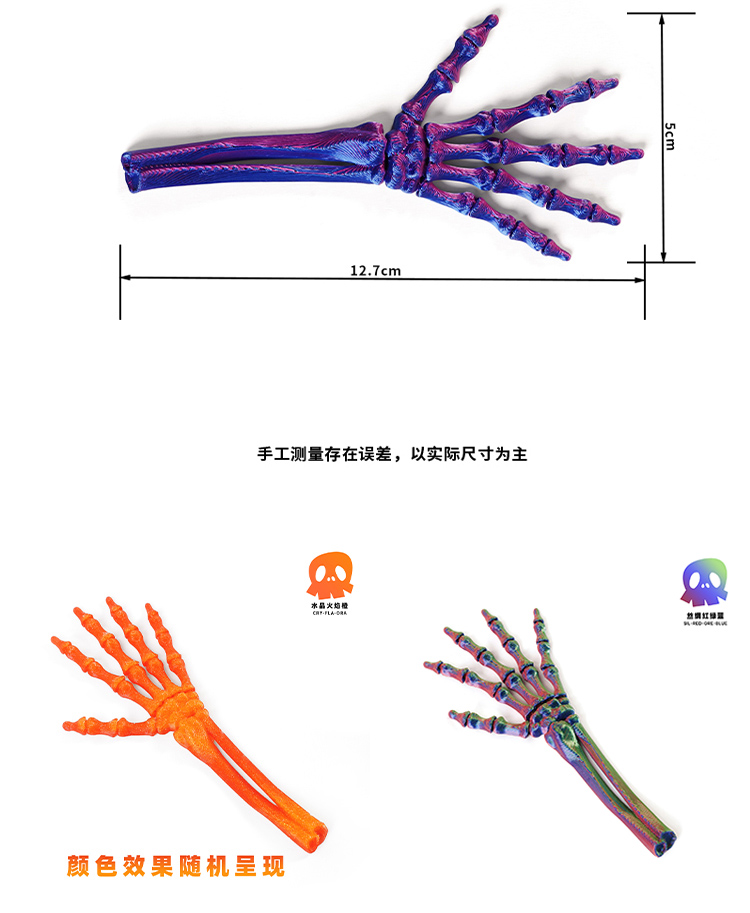 跨境新3D打印万圣节骷髅魔爪手关节可动摆件礼物SkeletonHand玩具详情7