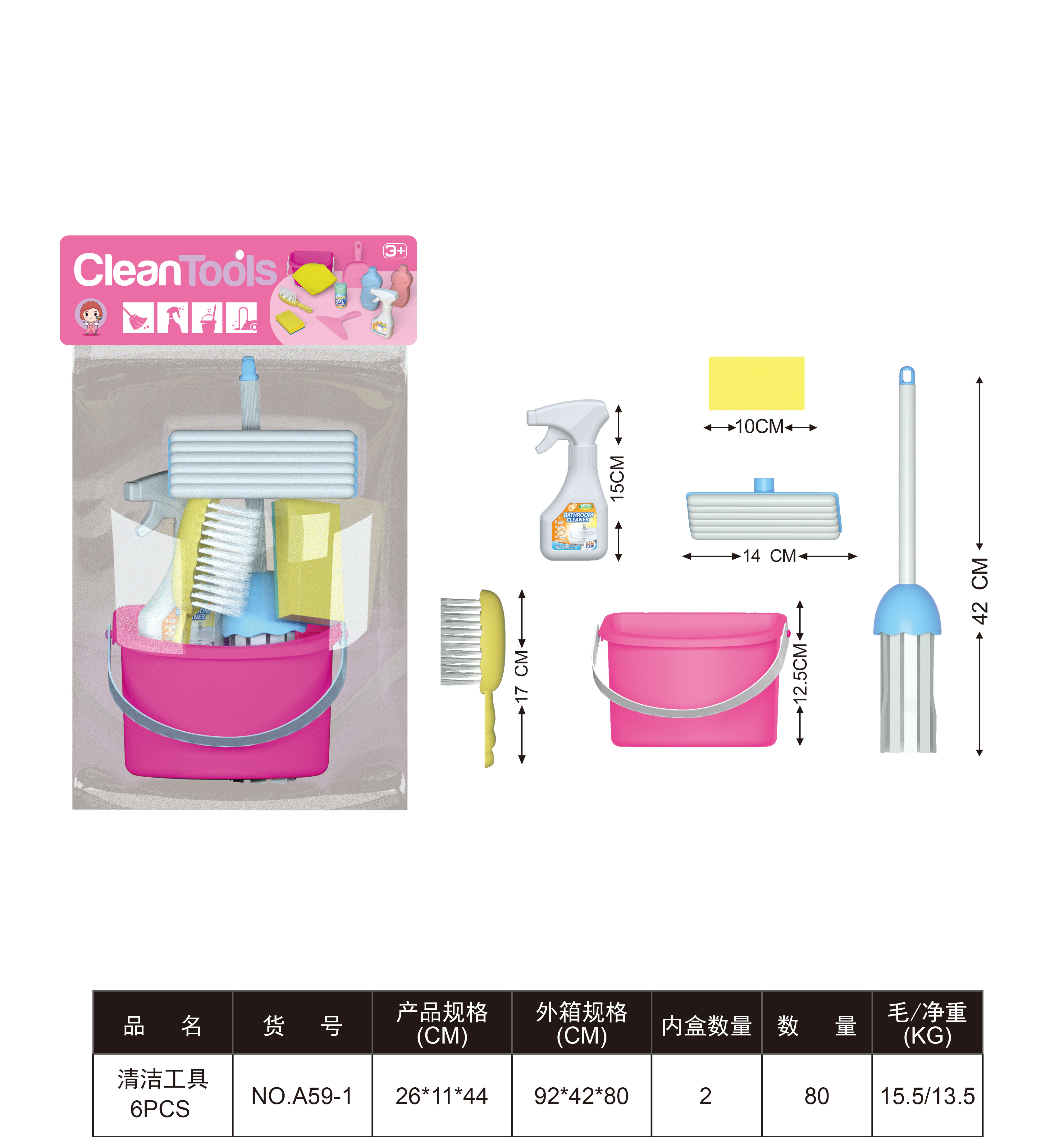 儿童过家家清洁工具动身能力培养生日礼物外贸热销玩具