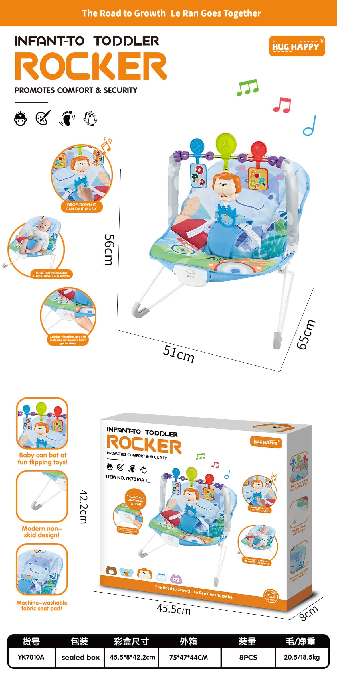 YK7010A	婴儿安抚椅(需3*1.5V"AA"+2*1.5V"AAA"电池，无包)