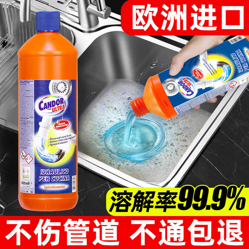 Candor向天鹅管道疏通剂 可溶解毛发 茶叶残渣 食物残渣 油脂污泥下水道疏通剂