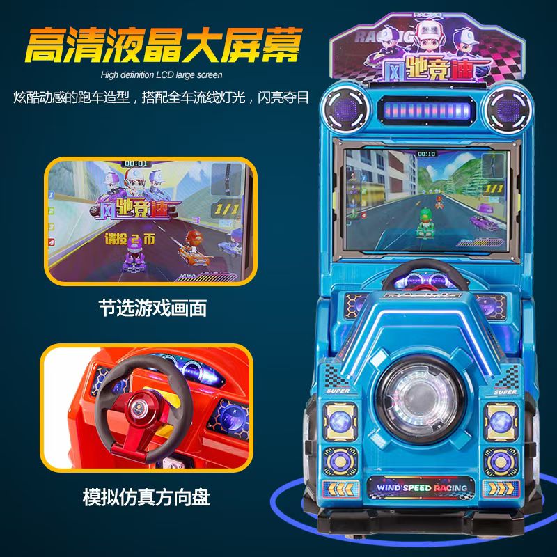Factory direct sales of swing machines, rocking horses, square car machines, claw machines, gacha machines, and wind racing racing cars detail image 4