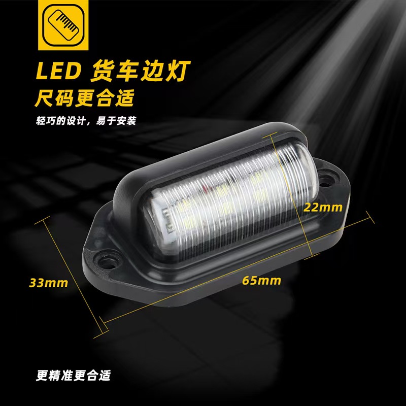 New car and truck 6LED license plate lights, universal taillights, side lights and license plate lights for trucks, vans, buses and trailers pic 11