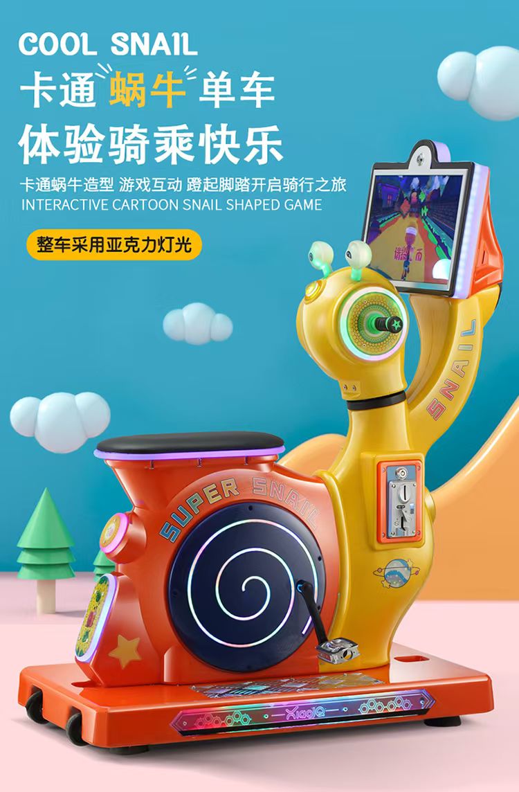 Factory direct sales of swing machines, rocking horses, square car machines, claw machines, gacha machines, snail riders - bicycles Application Scenario