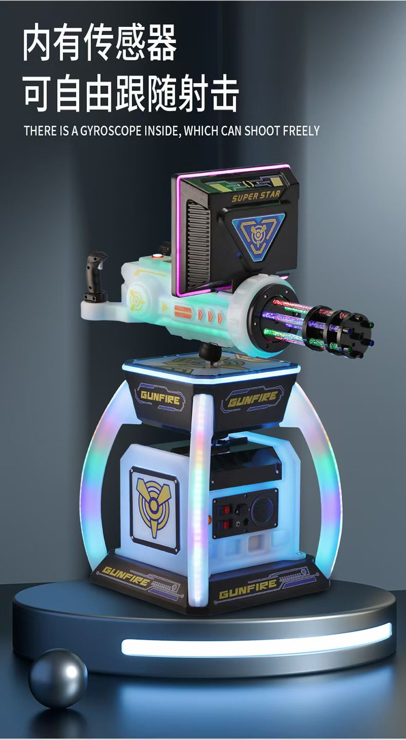 厂家直销摇摆机摇摇乐广场车游戏机娃娃机扭蛋机加特林枪王