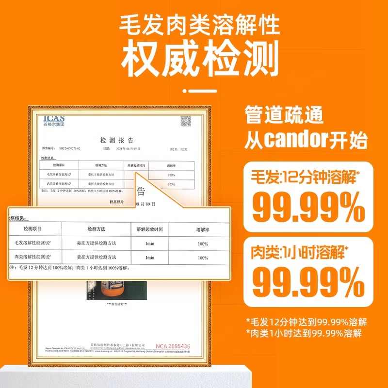 Candor Swan Pipe Unclogging Agent can dissolve hair, tea residue, food residue, grease and sludge. It is a sewer unclogging agent pic 17