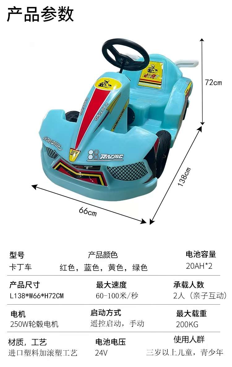 厂家直销摇摆机摇摇乐广场车游戏机娃娃机普通曲棍球机遥控电动玩具车童车儿童玩具电动车遥控车快乐卡丁车