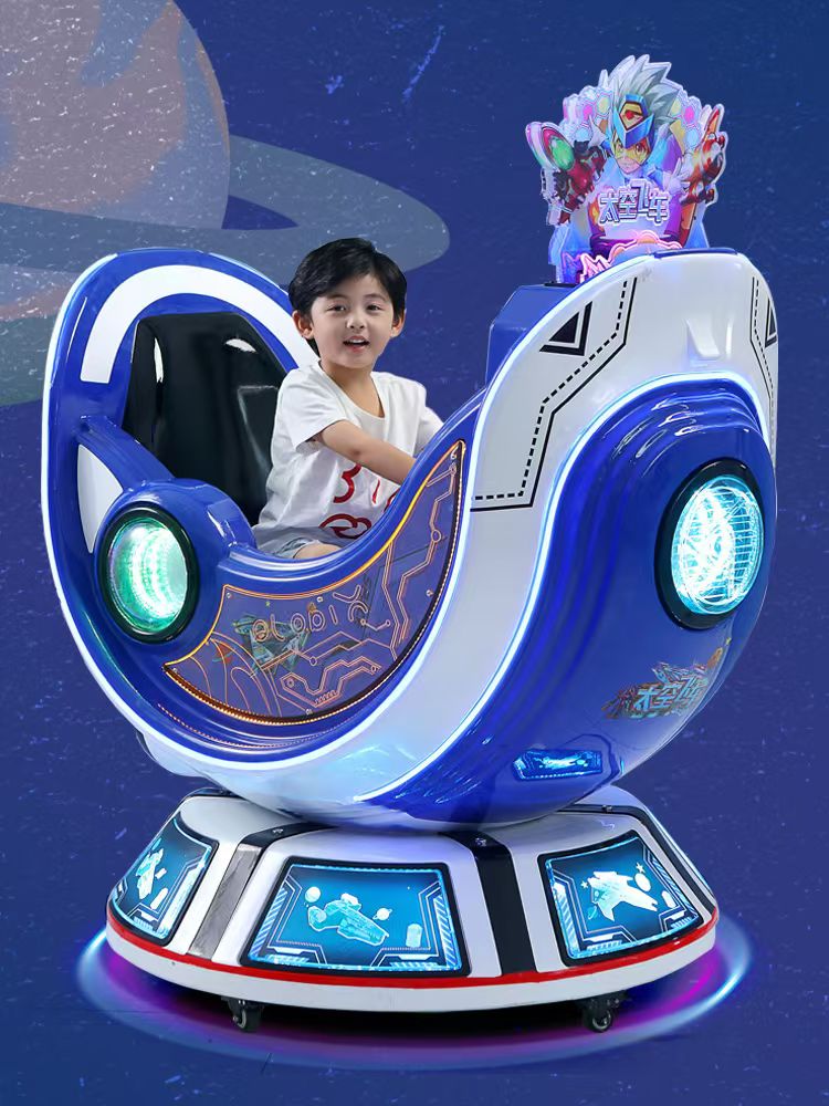 厂家直销摇摆机摇摇乐广场车游戏机娃娃机扭蛋机太空车