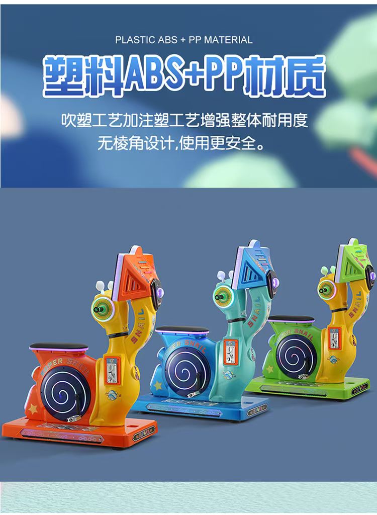 Factory direct sales of swing machines, rocking horses, square car machines, claw machines, gacha machines, snail riders - bicycles detail image 4