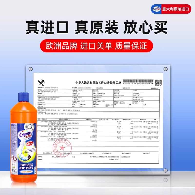 Candor Swan Pipe Unclogging Agent can dissolve hair, tea residue, food residue, grease and sludge. It is a sewer unclogging agent pic 18