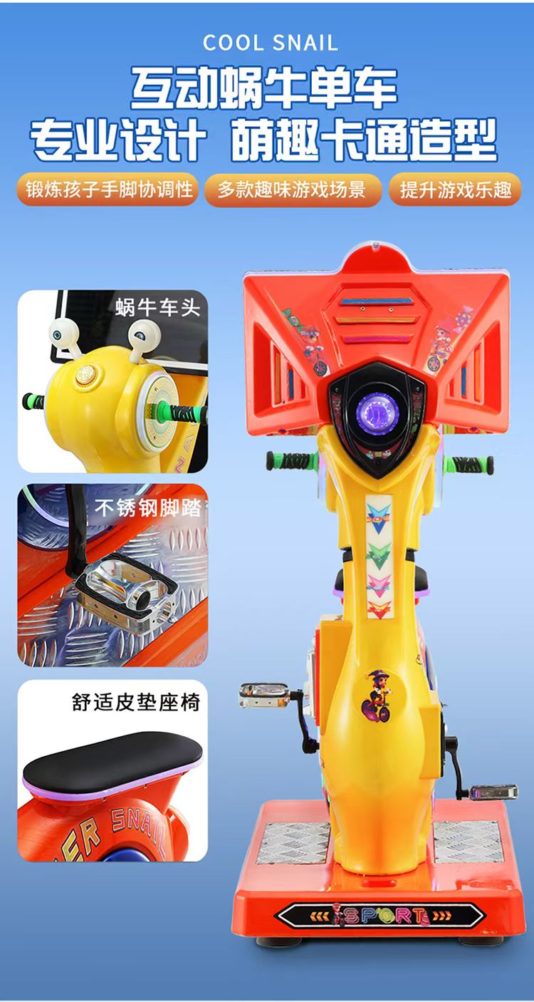 Factory direct sales of swing machines, rocking horses, square car machines, claw machines, gacha machines, snail riders - bicycles detail image 2