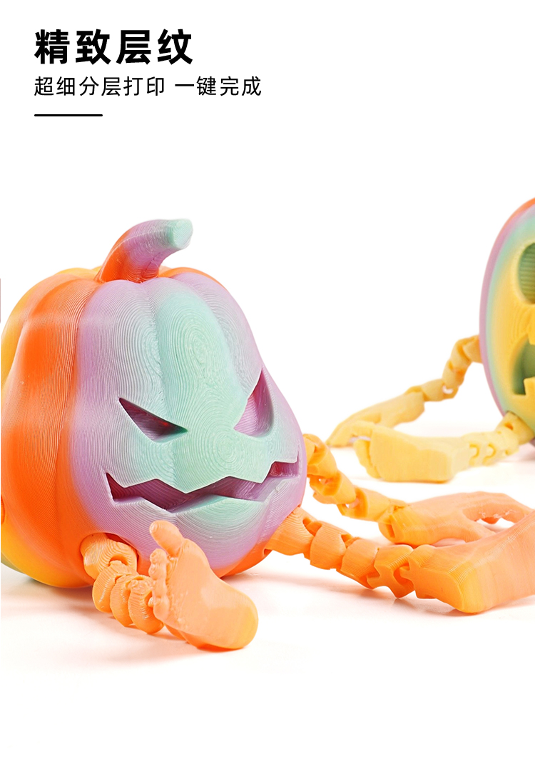 3D打印万圣节骷髅南瓜人关节可动摆件创意装饰手办生日礼物模型批详情5