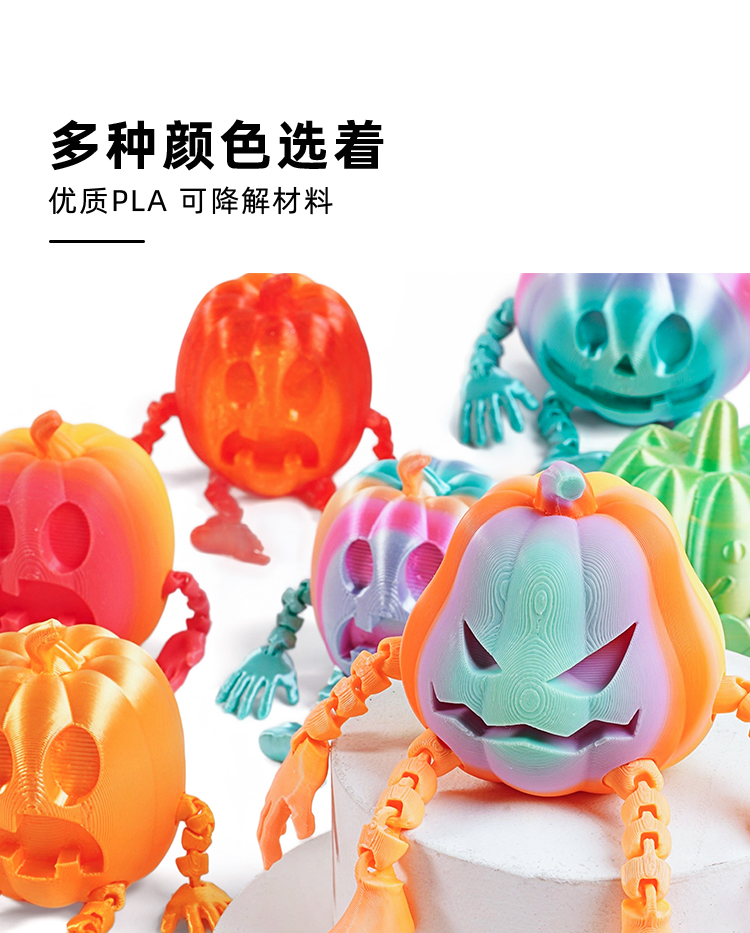 3D打印万圣节骷髅南瓜人关节可动摆件创意装饰手办生日礼物模型批详情6