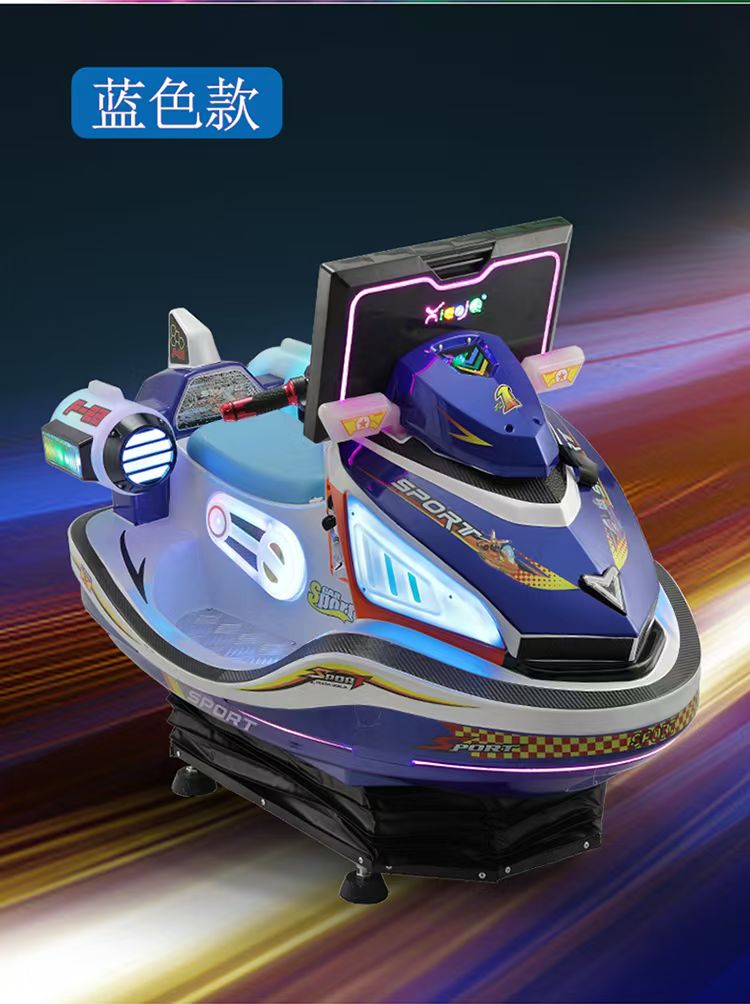 Factory direct sales of swing machines, rocking horses, square cars, game machines, claw machines, gacha machines, and flying jet skis detail image 6