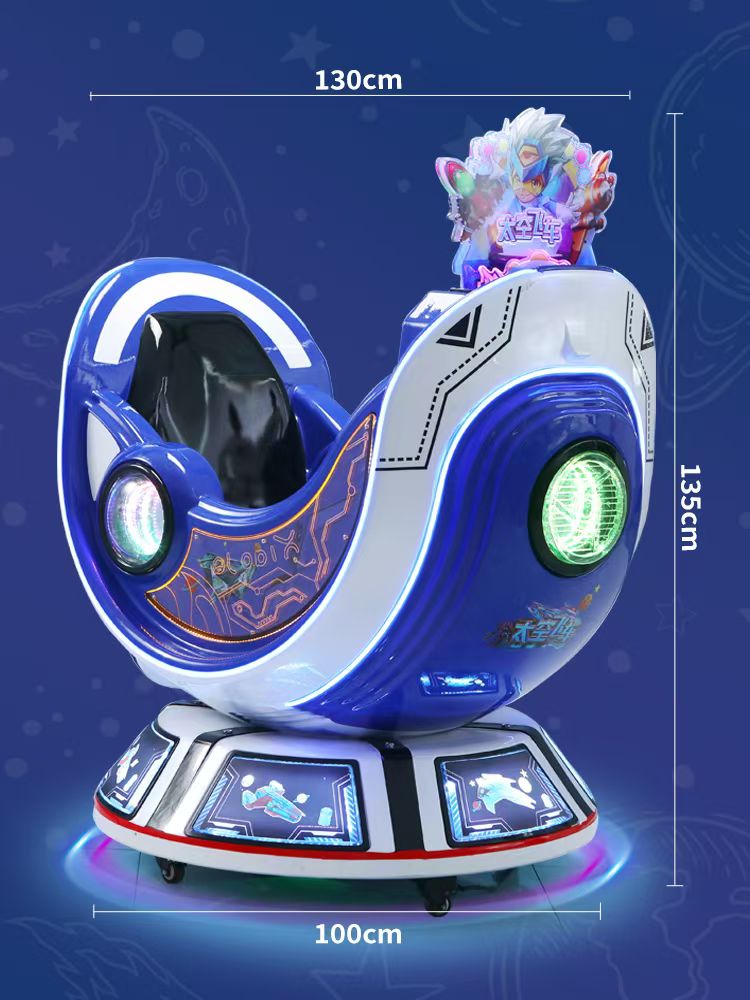 厂家直销摇摆机摇摇乐广场车游戏机娃娃机扭蛋机太空车白底实物图