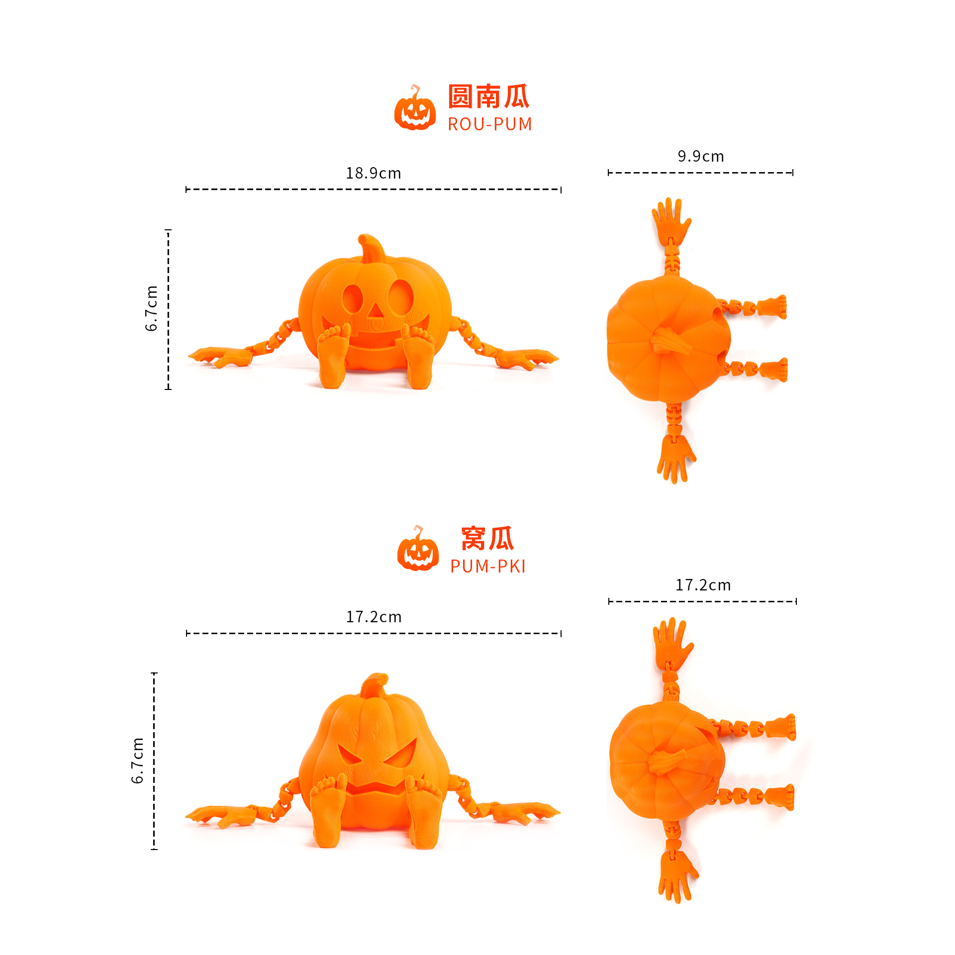 整人玩具实物图