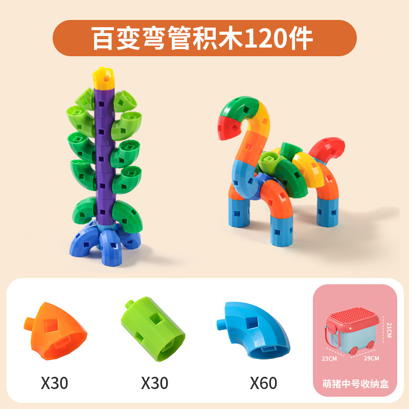 科教益智积木花乐高积木变形金刚布鲁可玩具拼装儿童益智玩具