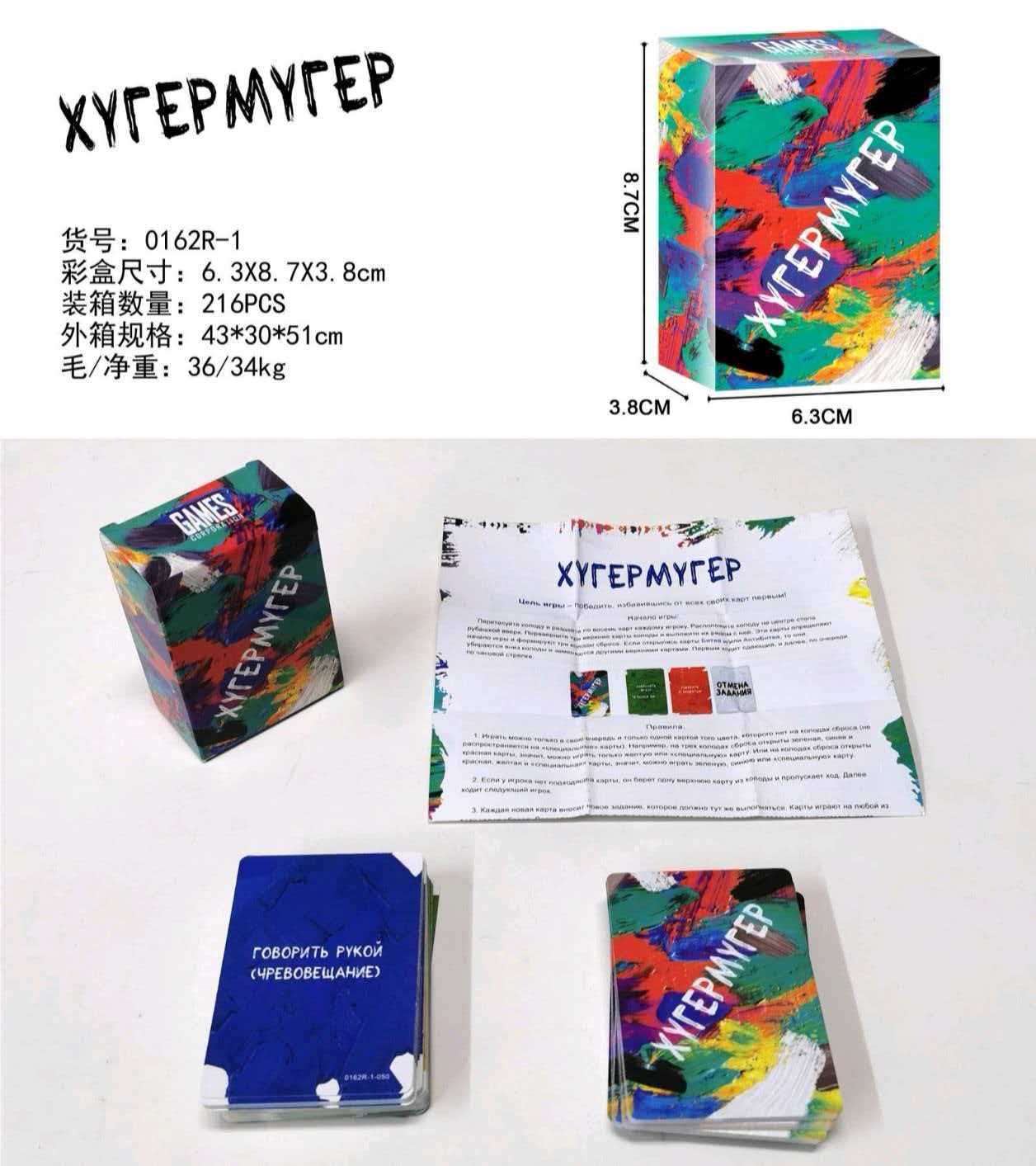 俄文XУГЕРМУГЕР游戏卡牌套装扑克牌金东乐姚记2006扑克盒装娱乐休闲