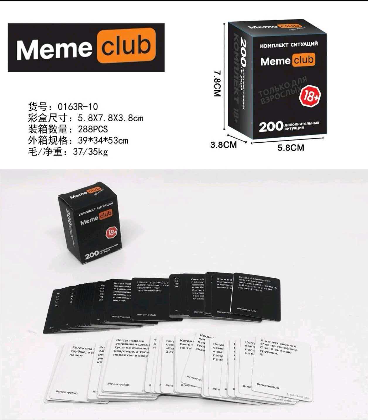 俄文Meme club情景卡牌套装卡牌游戏