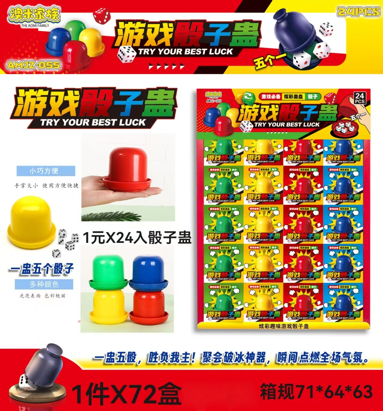 游戏骰子蛊潮流桌游玩具必备乐趣提升神器聚会小玩具