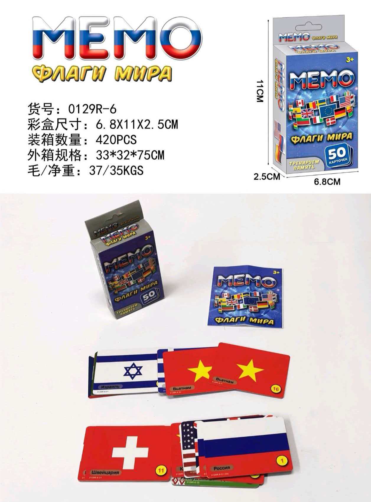 俄文游戏拉牌记忆游戏世界国旗卡片学习盒益智儿童玩具