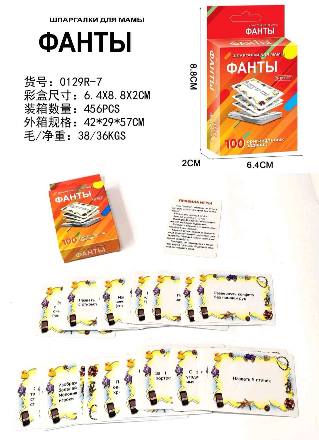 俄文卡牌游戏