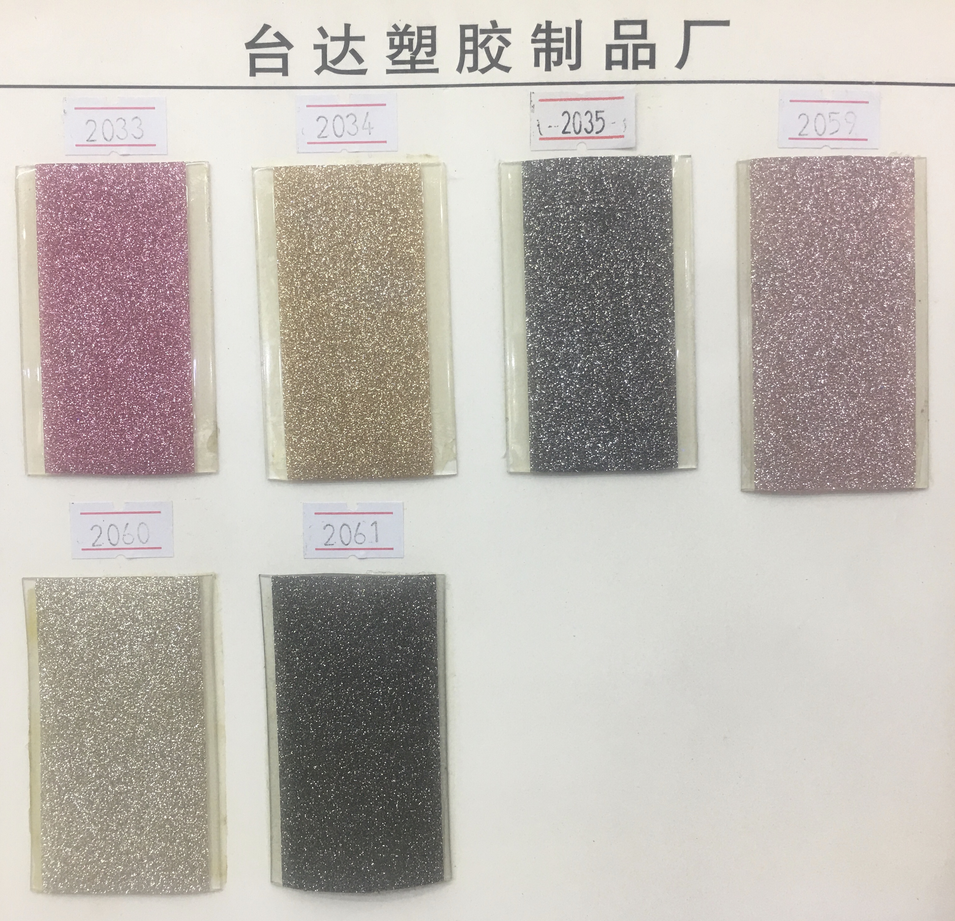 2020台达塑胶研发新款高档PVC鞋面材料，PVC外贴格力特鞋面抽条编详情2