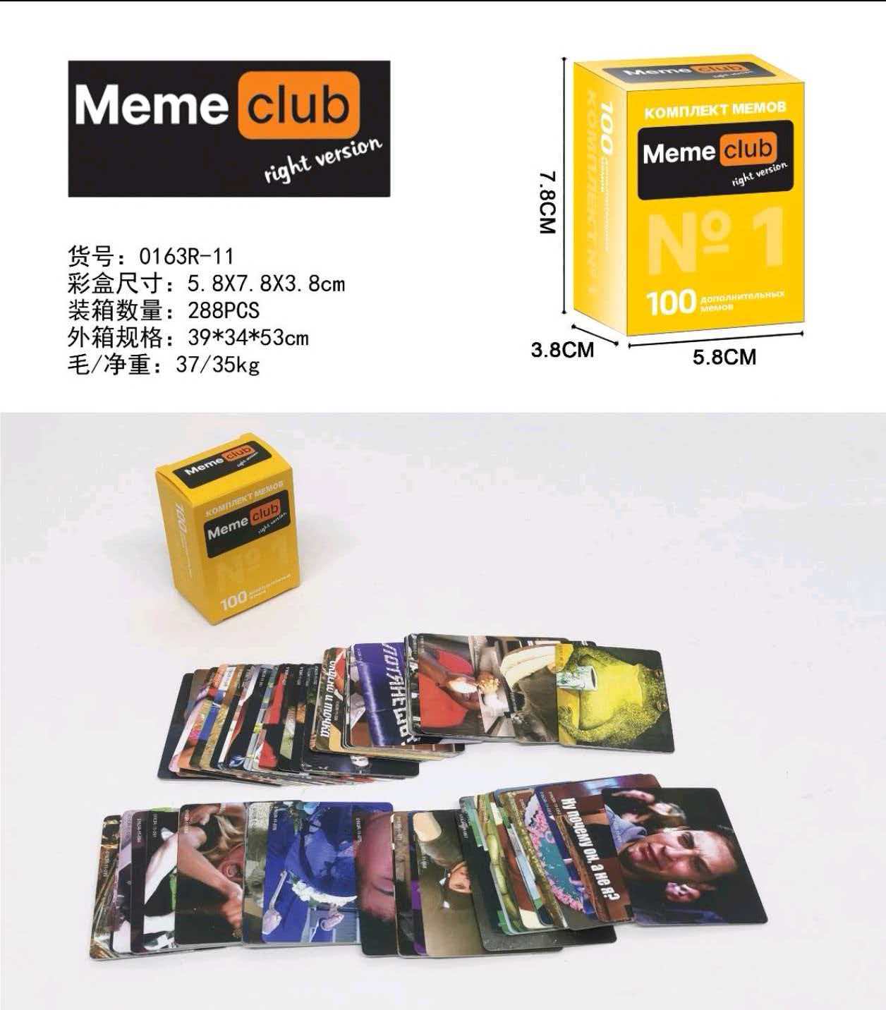 俄文Meme club卡片套装卡牌游戏