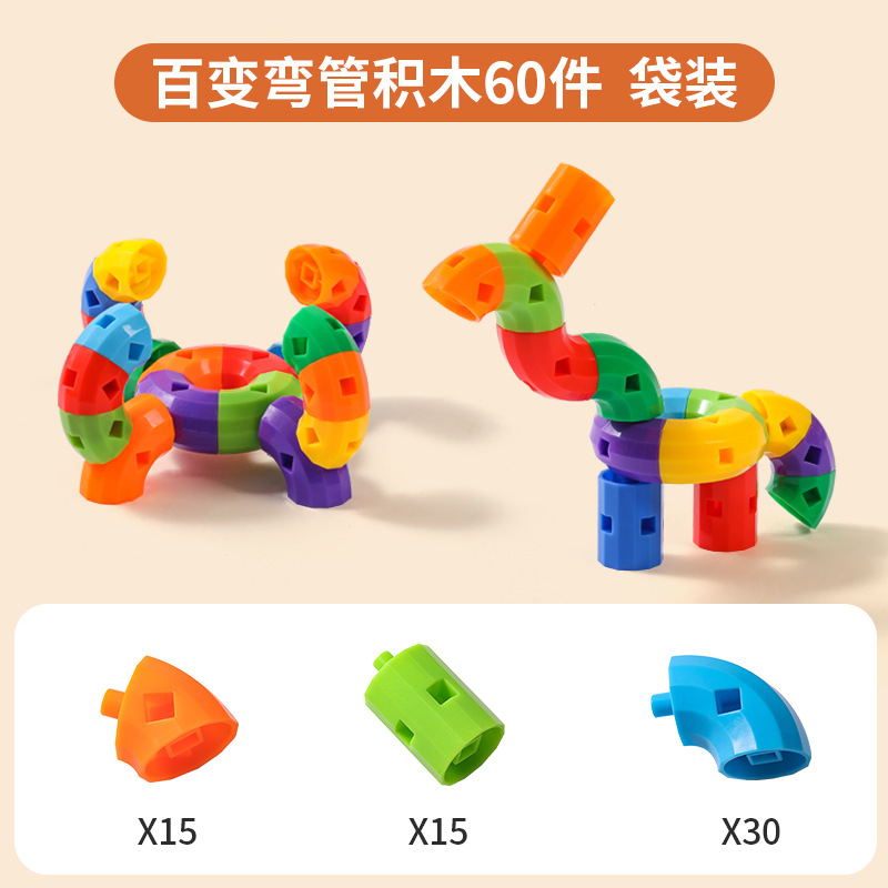 科教益智积木花乐高积木变形金刚布鲁可玩具拼装儿童益智玩具白底实物图