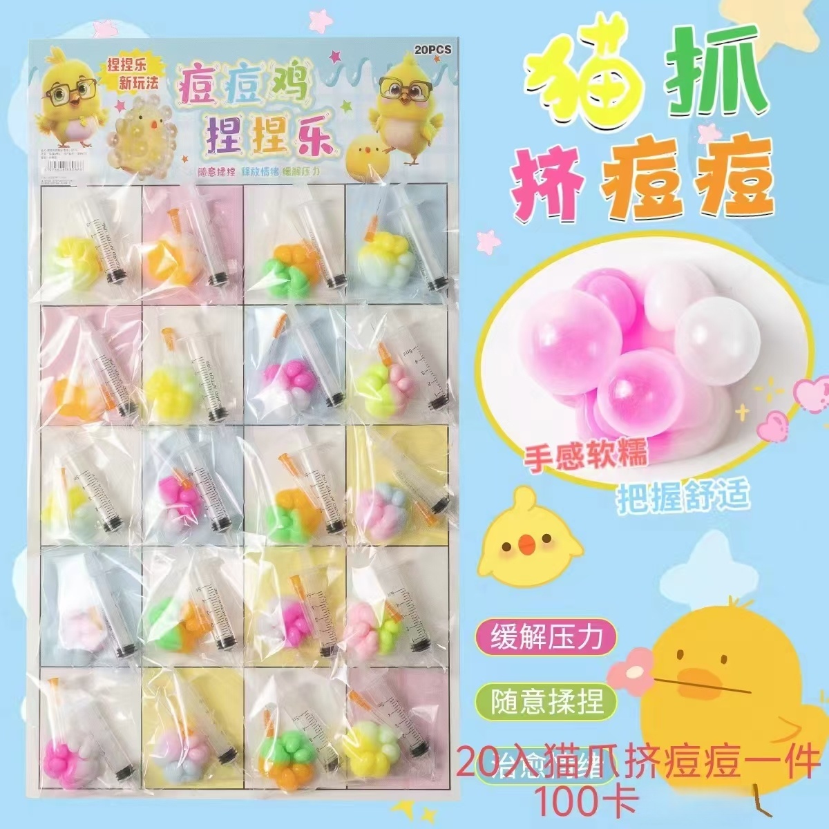减压玩具实物图