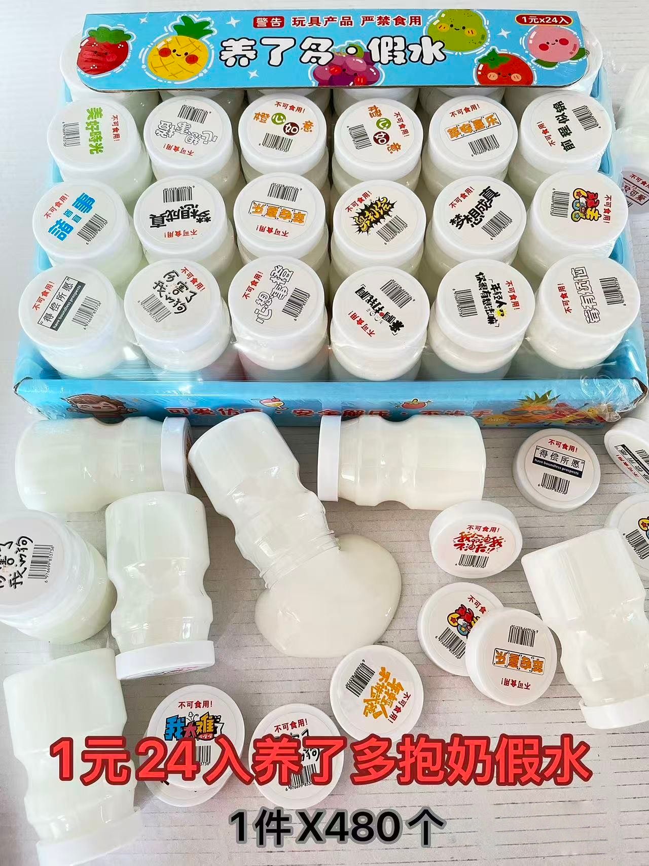 纯色仿真抱抱奶养乐多水果玩具