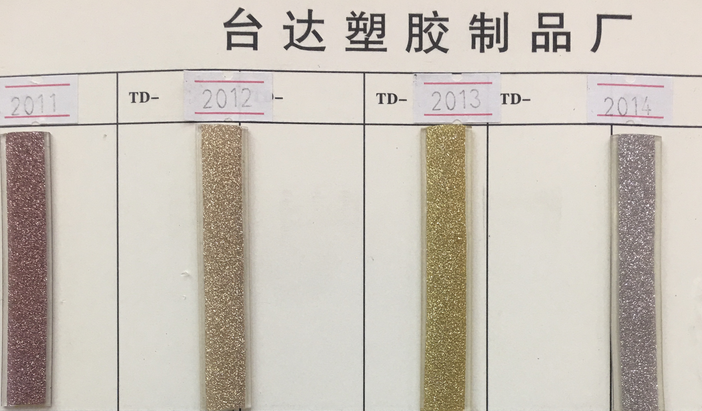 钥匙扣/马年/皮钥匙扣/马年挂件/世界杯白底实物图