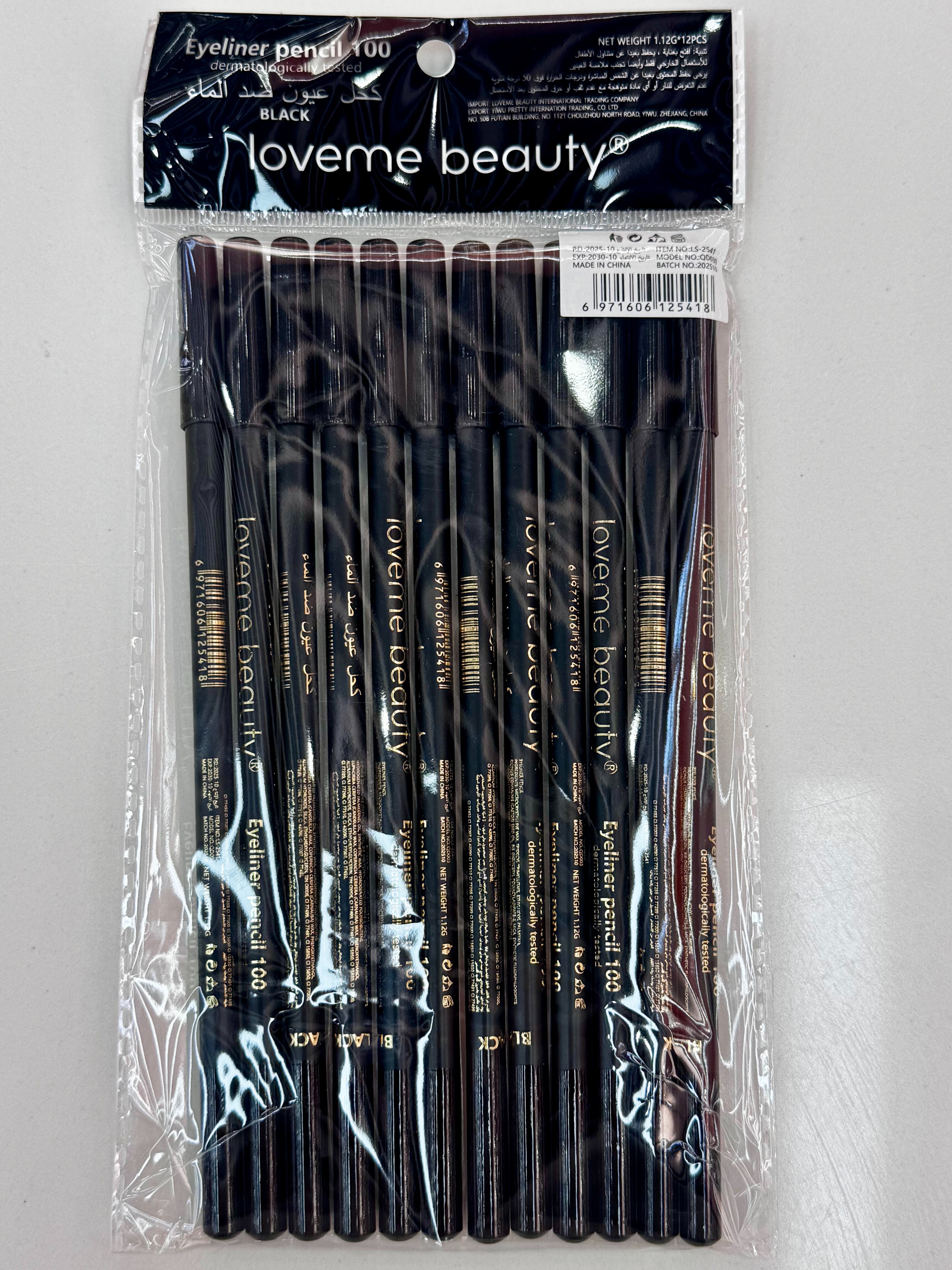 Long Lasting WaterProfe Eyeliner Pencil -Loveme Bauty مع قلم مكياج