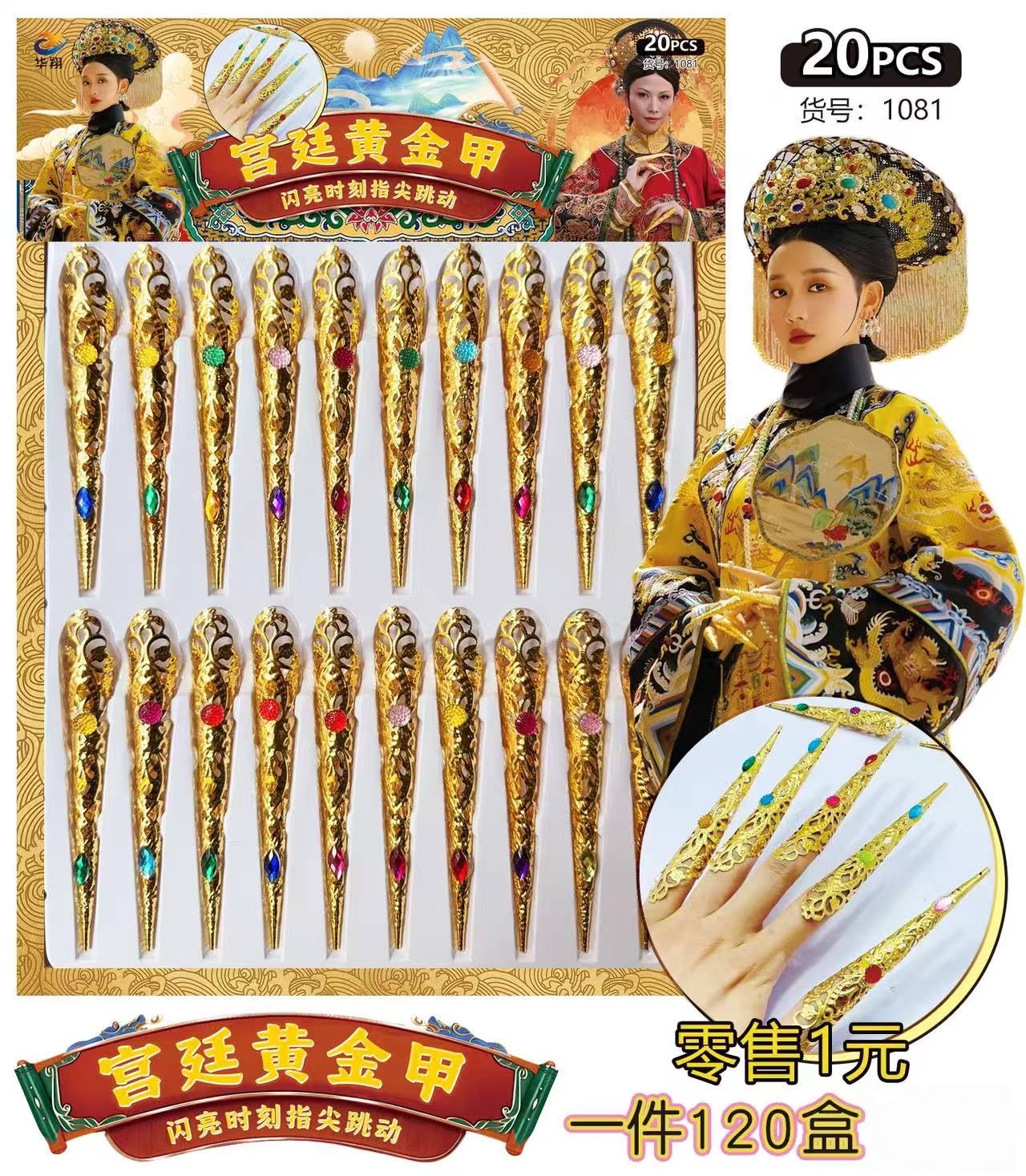 Court gold nails, nail covers, nail art, children's toys, trendy toys, fun, high-end feel, play house Item Picture