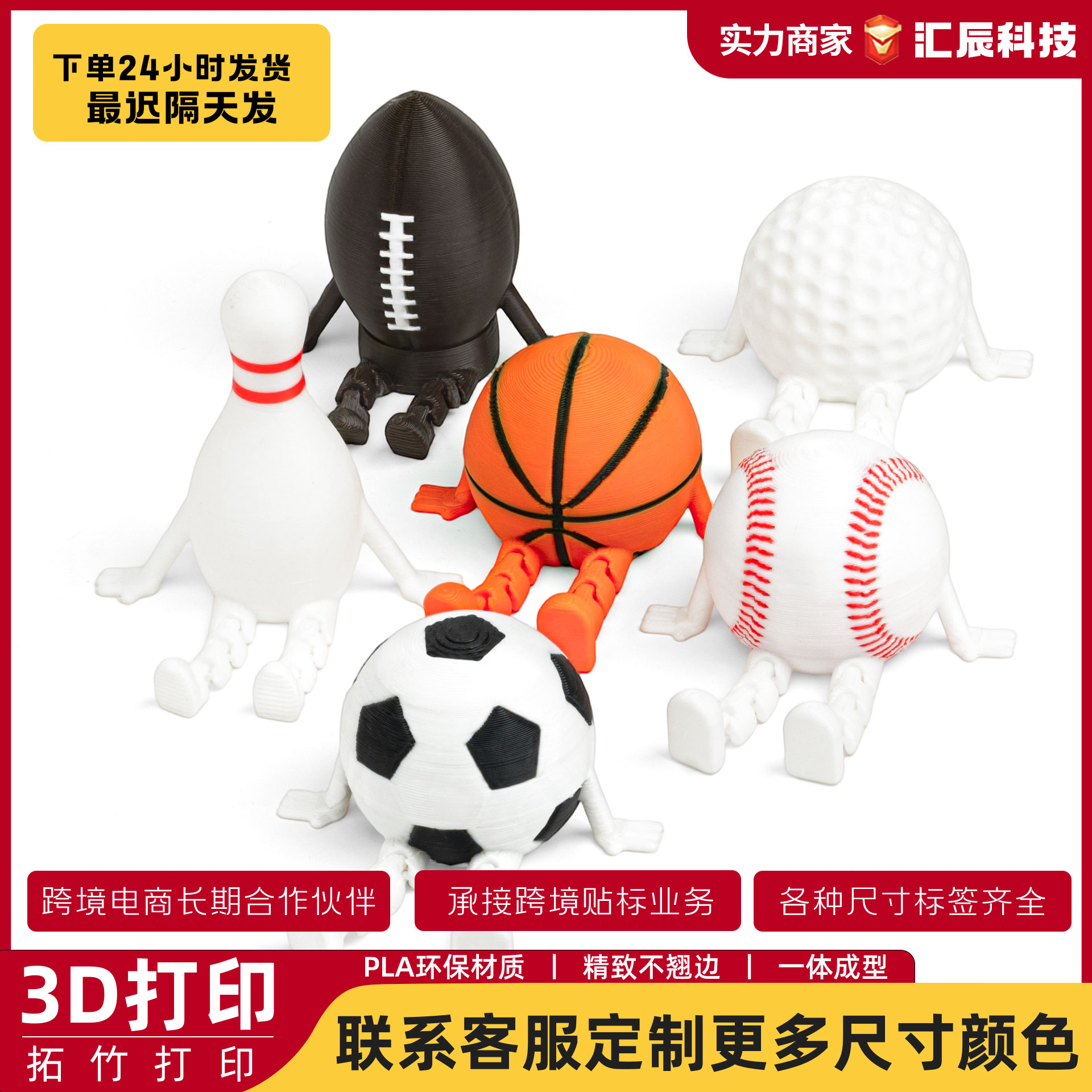 PU发泡球/玩具/儿童球儿童卡通/弹力球/扔投粘粘球产品图