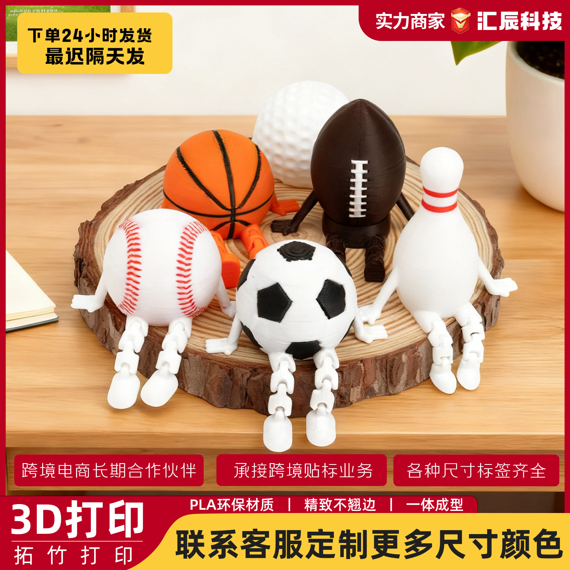 PU发泡球/玩具/儿童球儿童卡通/弹力球/扔投粘粘球细节图