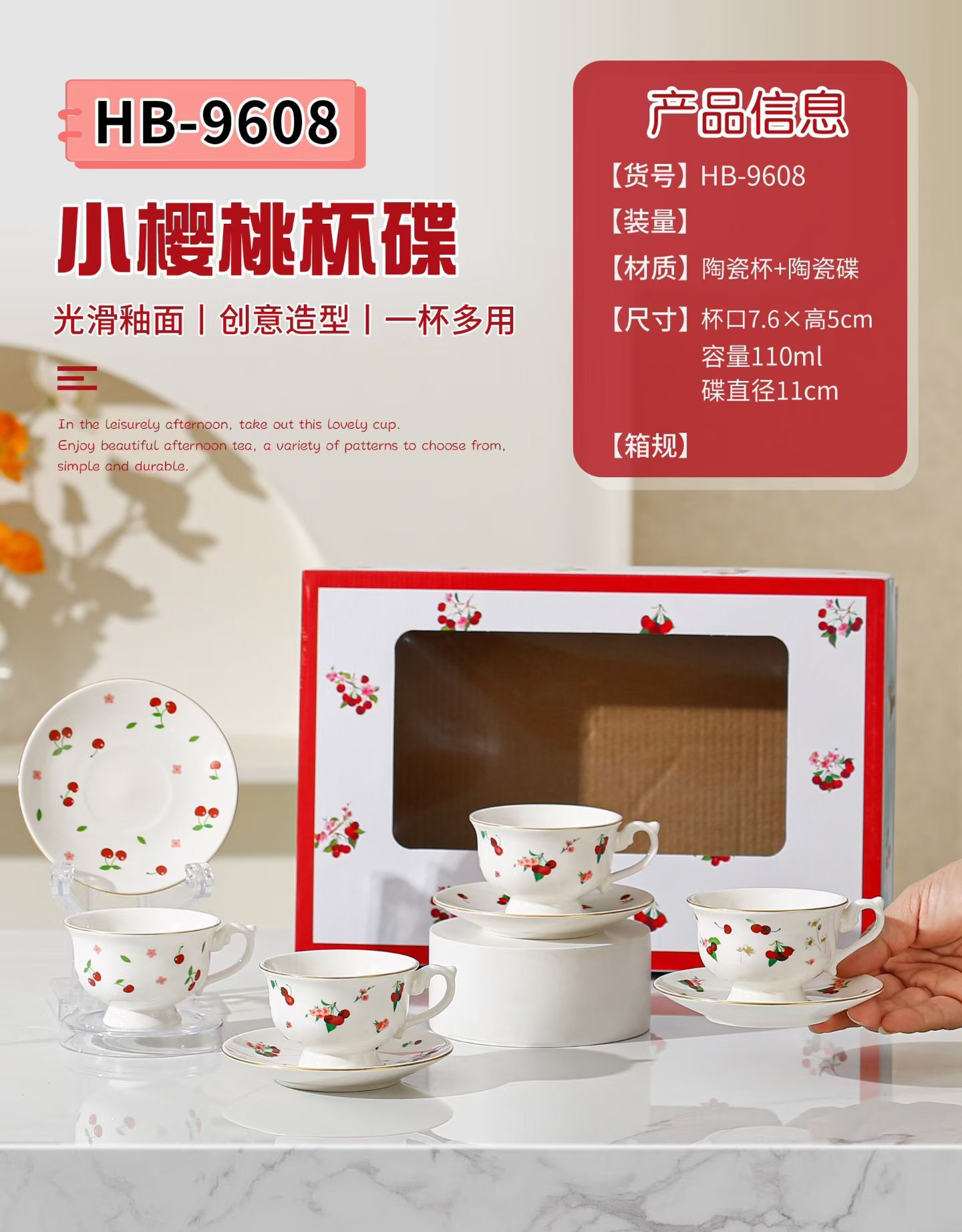 小樱桃杯碟陶瓷餐具套装欧式日用碗碟碗盘家用厨房用品