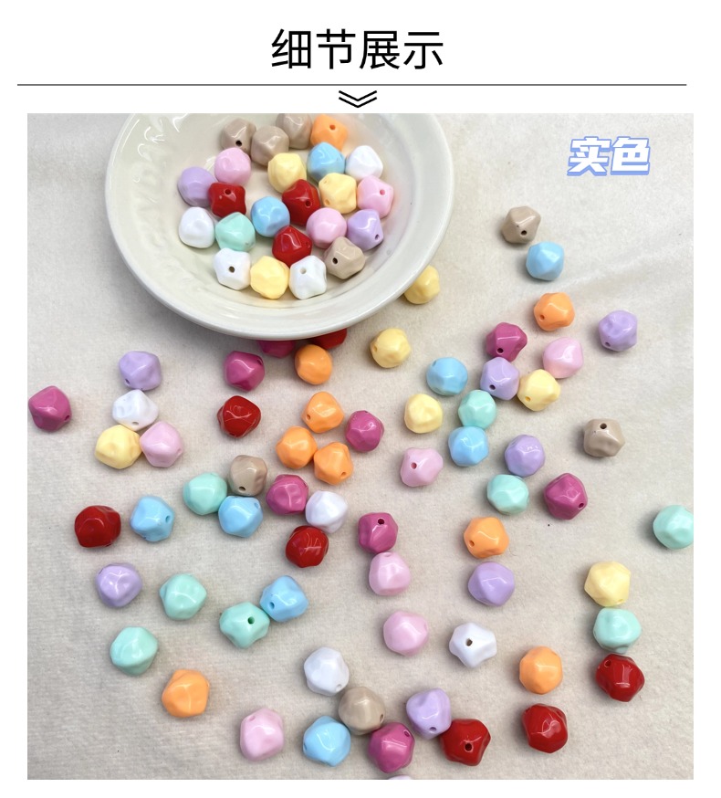 亚克力实色ab镀彩异形石头diy/手机链钥匙扣包挂装饰饰品配件详情3