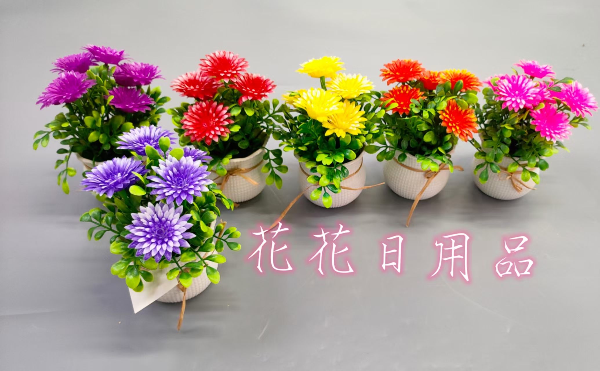 Artificial flowers, fake flowers, bonsai, plastic POTS, dahlia decorations thumbnail