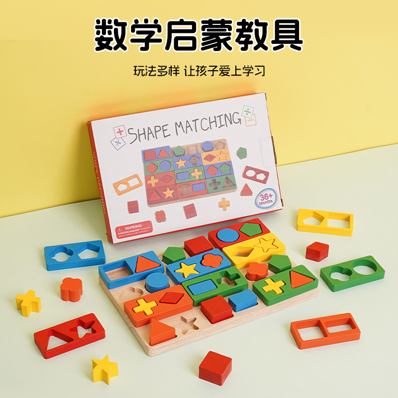 其他形状认知/配对玩具实物图